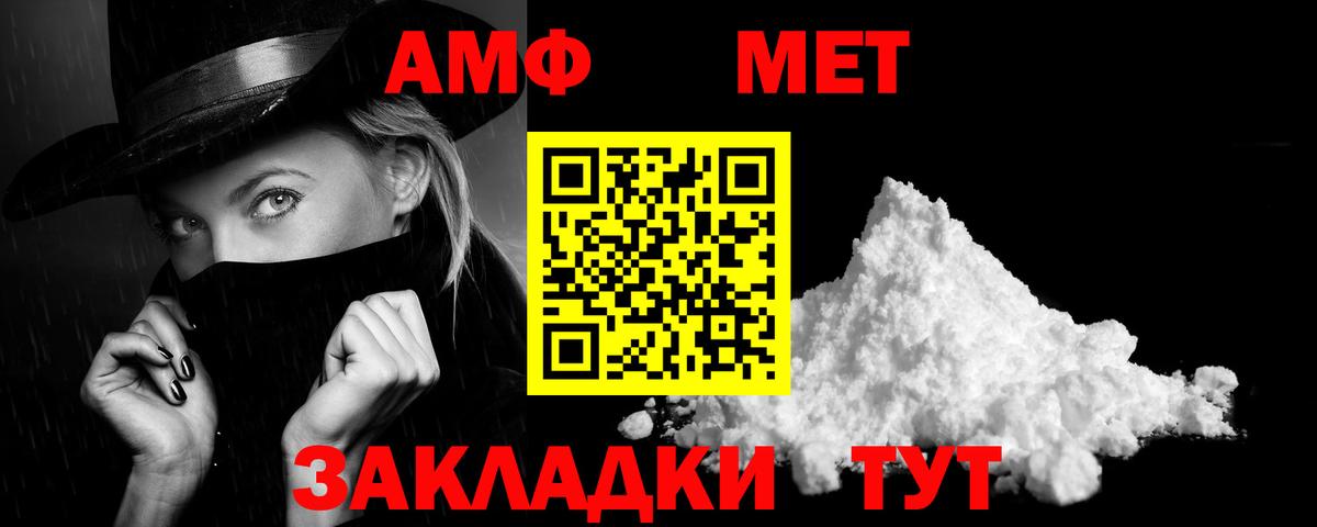 Мелеуз  Амфетамин  гидра как зайти  Амфетамин VHQ  Вход с VPN 