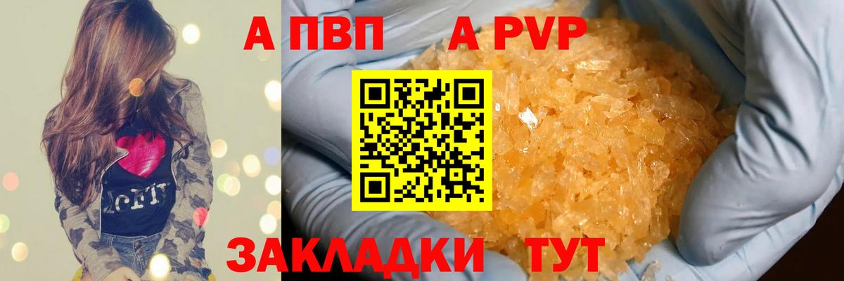Альфа ПВП крисы CK Мелеуз