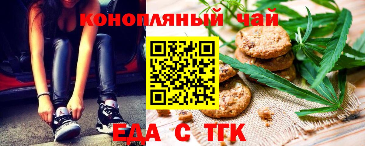 Мелеуз  Cannafood марихуана  Вход с VPN 