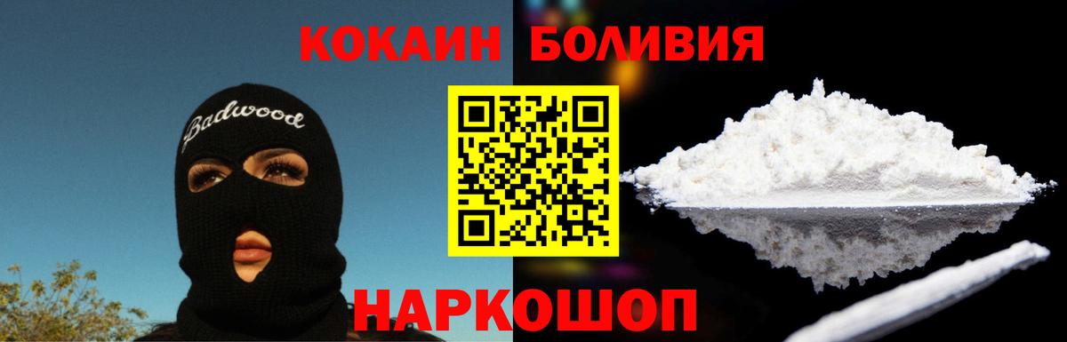 КОКАИН Fish Scale Мелеуз