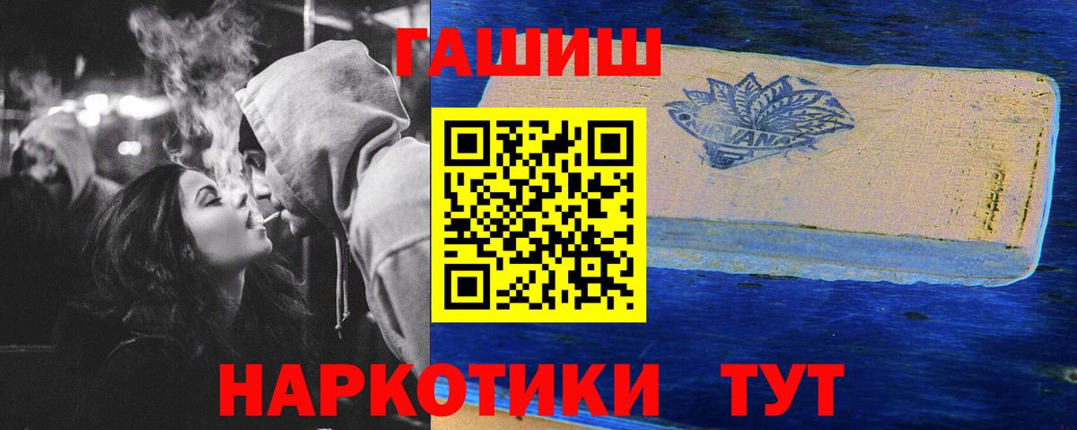 ГАШИШ индика сатива Мелеуз