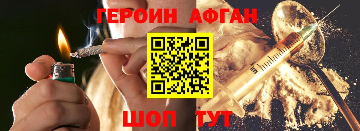 Мелеуз  Героин  Вход с VPN  ГЕРОИН герыч 