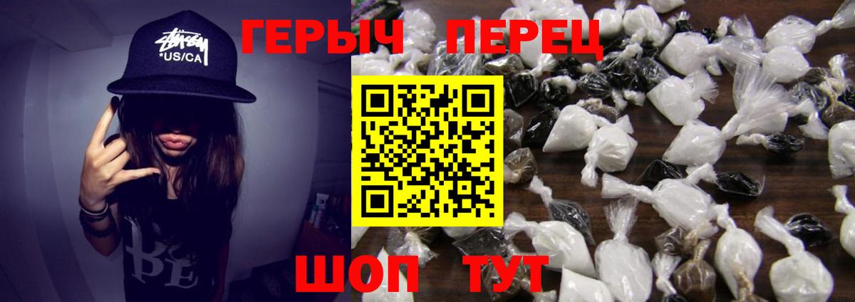 Героин белый Мелеуз