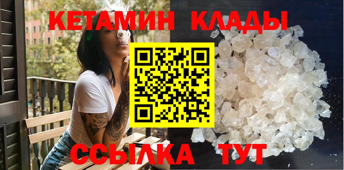 КЕТАМИН VHQ  Вход с VPN  КЕТАМИН ketamine  Мелеуз 
