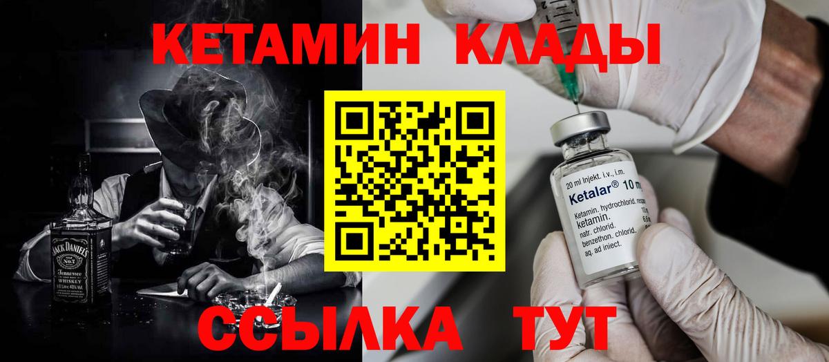Кетамин ketamine Мелеуз