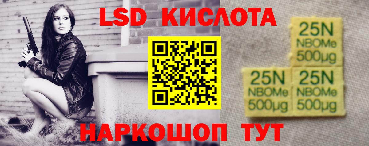 Лсд 25 экстази кислота Мелеуз