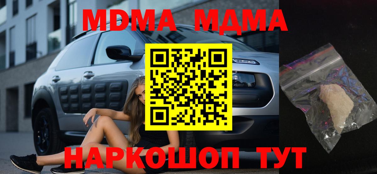 Мелеуз  MDMA crystal  Вход с VPN  MDMA  MDMA молли 