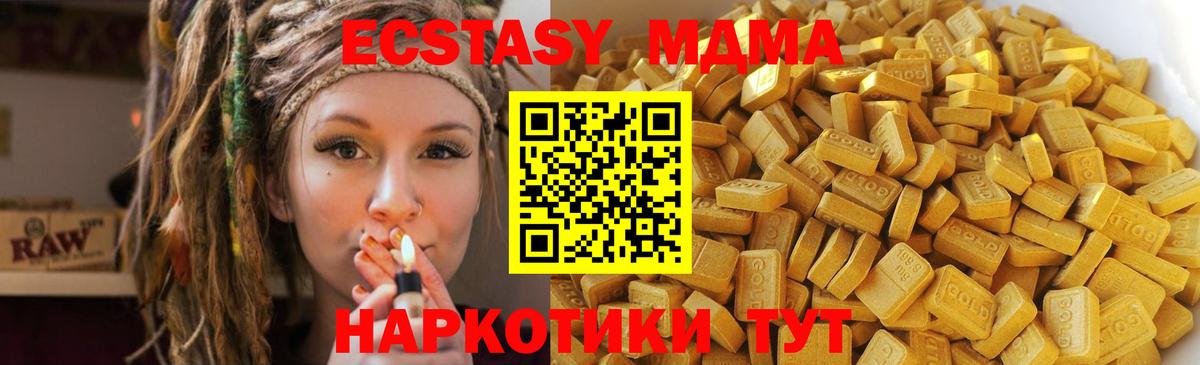 МДМА Molly Мелеуз