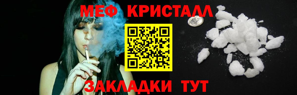Меф 4 MMC  МЯУ-МЯУ  Мелеуз  МЯУ-МЯУ  Вход с VPN  МЯУ-МЯУ кристаллы 