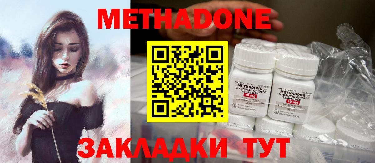МЕТАДОН VHQ  МЕТАДОН кристалл  Вход с VPN  Мелеуз 