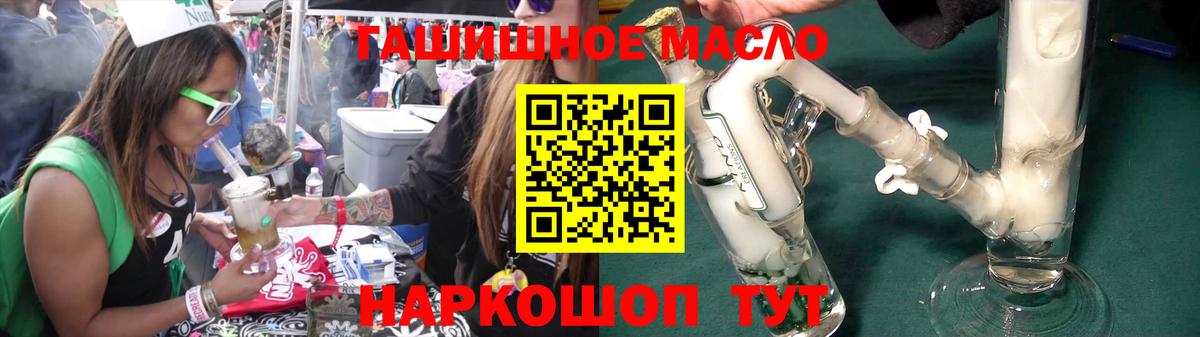 Дистиллят ТГК вейп с тгк  Вход с VPN  Дистиллят ТГК гашишное масло  Мелеуз 
